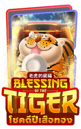 เกมสล็อตแตกง่าย อัพเดตล่าสุด 2024 BETFLIK สล็อตเว็บตรง BLESSINGTIGER