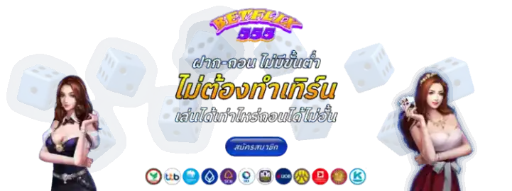 BETFLIX555-BANNER