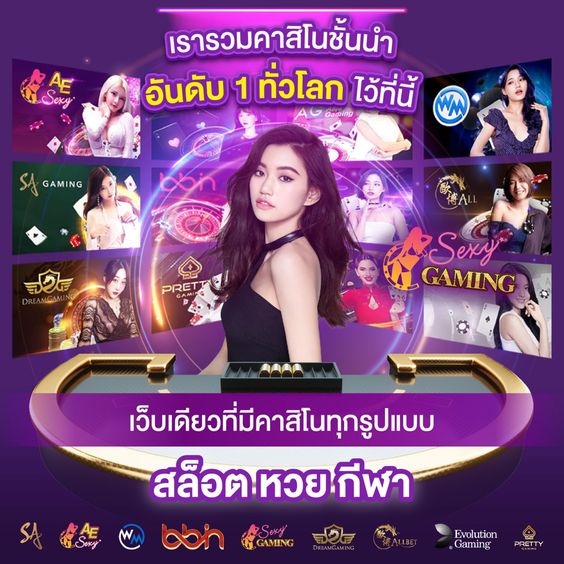 BETFLIK เว็บรวมเกมคาสิโนชั้นนำ สล็อต ยิงปลา บาคาร่า คาสิโนถ่ายทอดสด ครบในเว็บเดียว