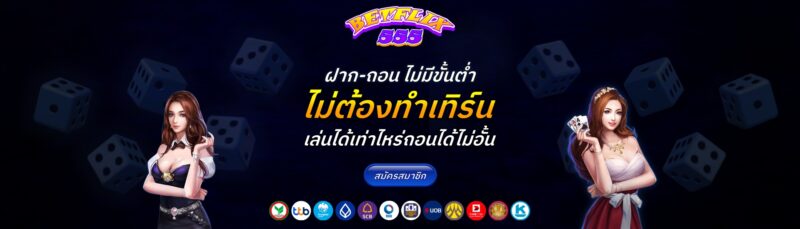 betlix555 header เว็บสล็อตเว็บตรง