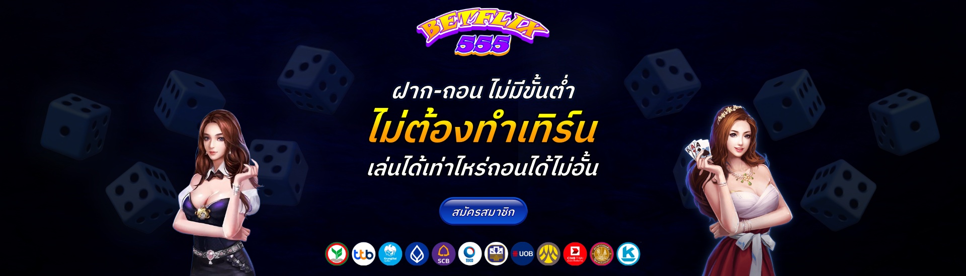 betlix555 header เว็บสล็อตเว็บตรง